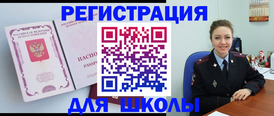 регистрация в Берёзовском