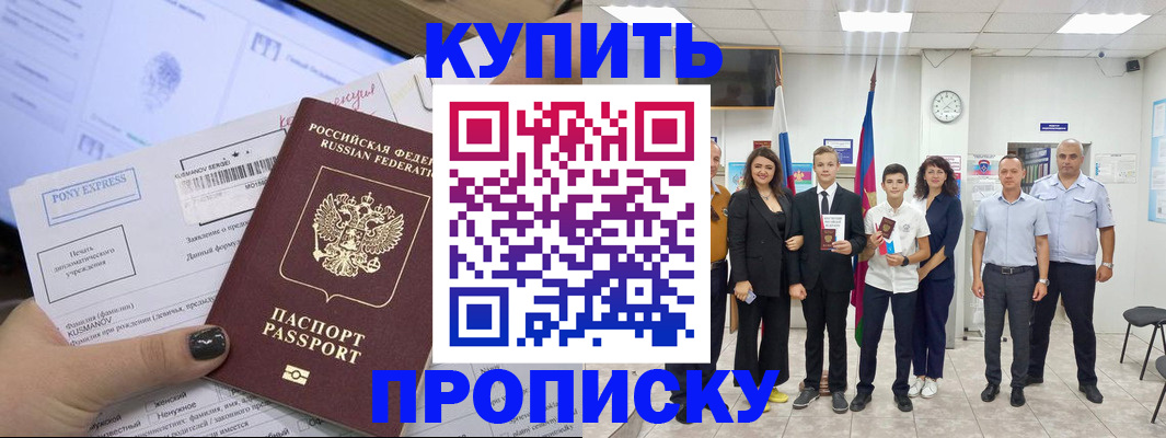 прописка гарантия в Берёзовском